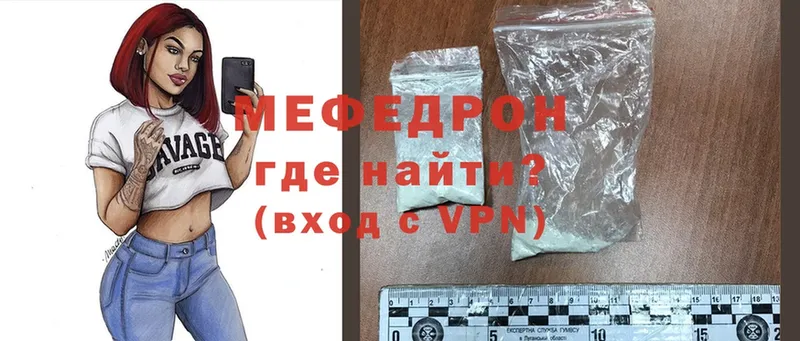 где можно купить наркотик  нарко площадка клад  Меф mephedrone  Билибино 